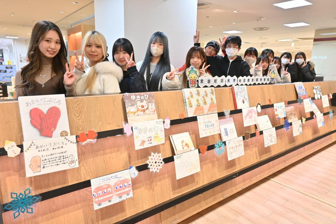 常磐短大の認定絵本士講座を受講する学生らが制作した絵本を紹介するポップ=水戸市宮町
