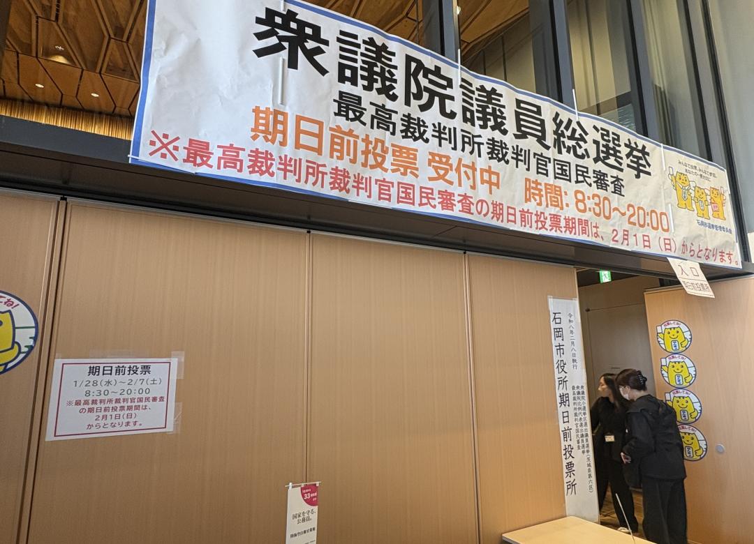 衆院選総選挙比例代表の投票用紙2枚を誤交付した可能性がある石岡市役所期日前投票所=石岡市石岡1丁目