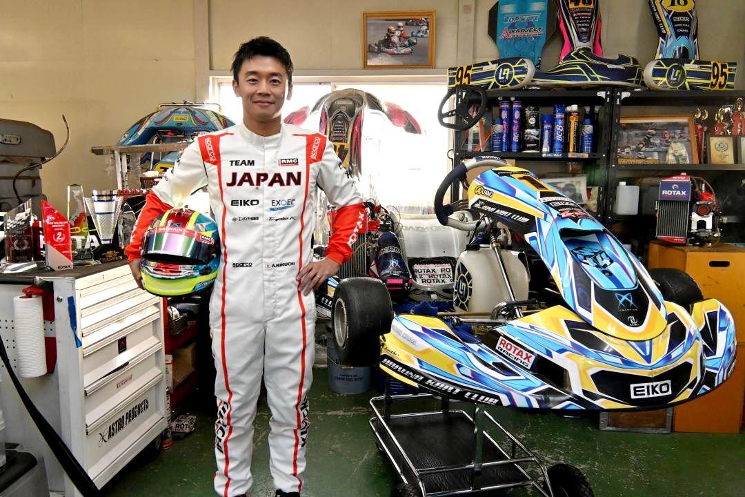 カートレースの日本代表で世界大会に出場した菊地晃功さん=阿見町内