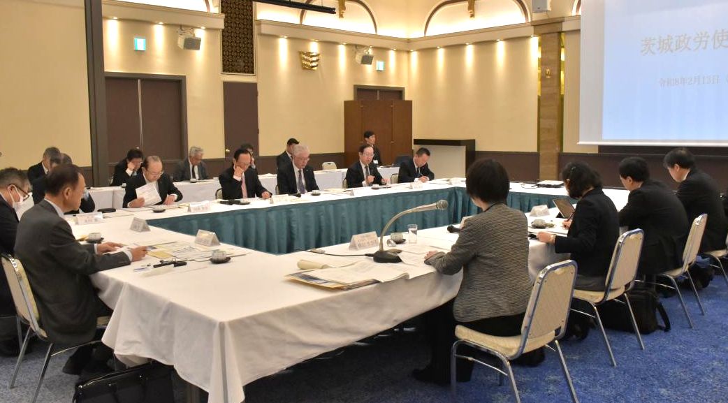 茨城政労使会議に出席した関係者ら=水戸市三の丸