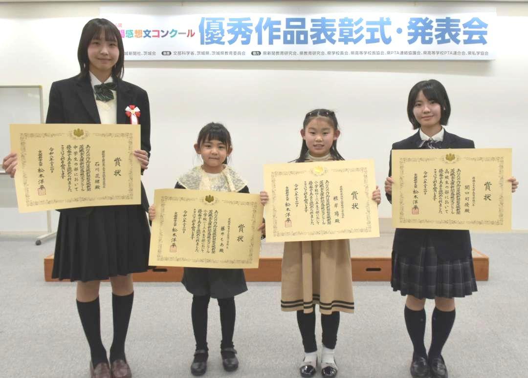 文部科学大臣賞の表彰を受けた児童生徒=水戸市笠原町