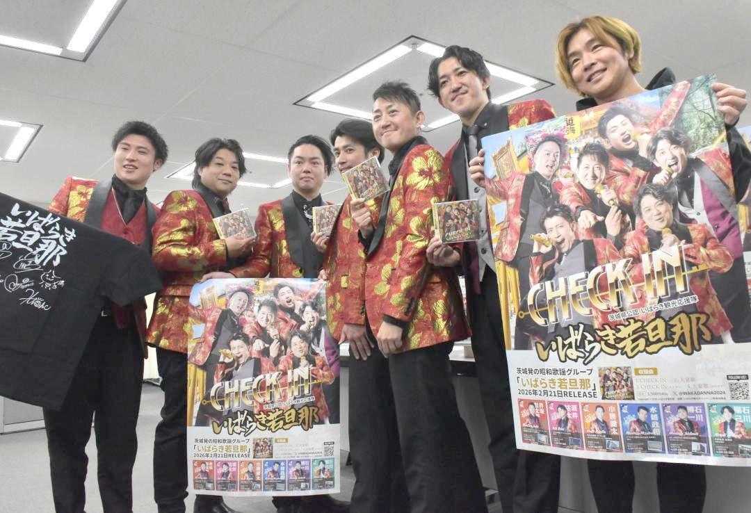 新曲をPRする「いばらき若旦那」のメンバーら=県庁