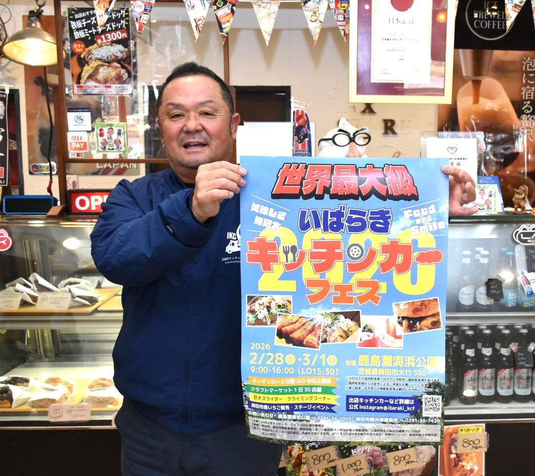 キッチンカーフェスをPRする千葉正弘委員長=鉾田市勝下