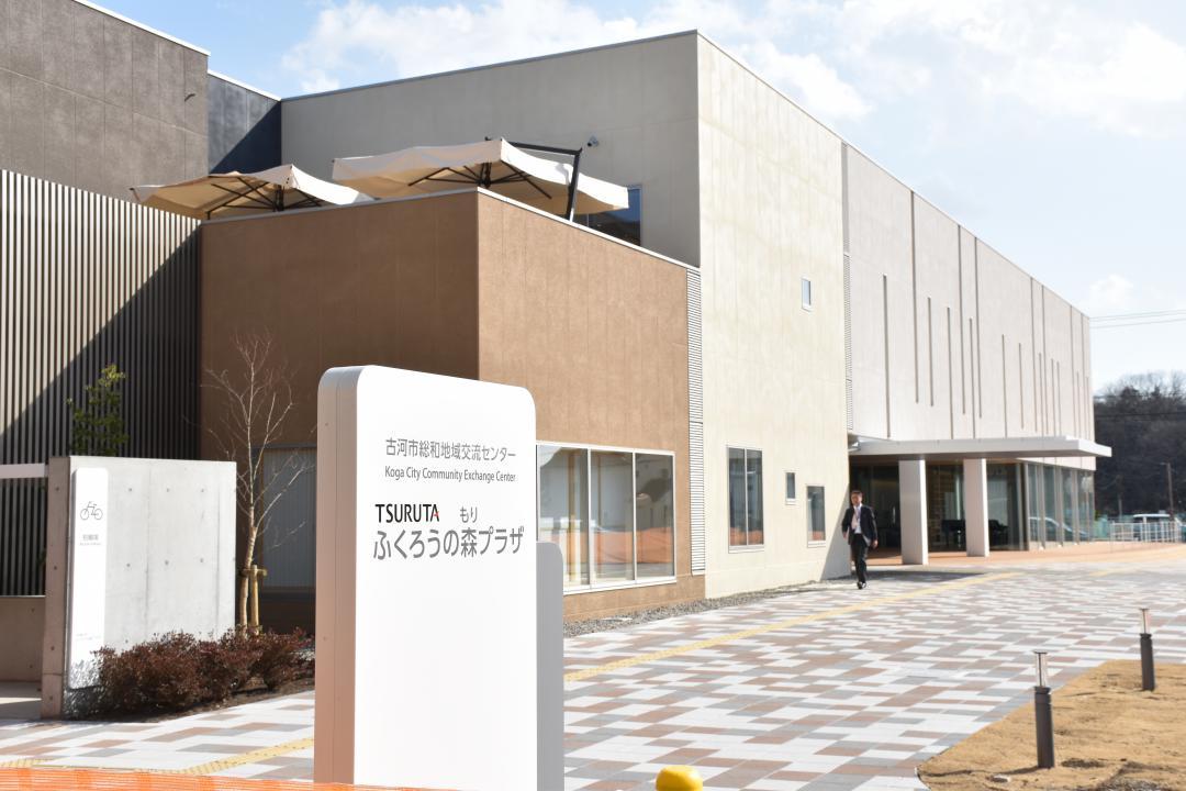 3月1日にオープンする総和地域交流センター=古河市下大野