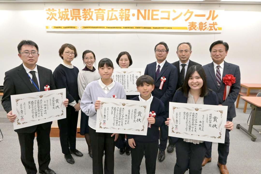「県教育広報・NIEコンクール」各部門の県知事賞受賞者=水戸市笠原町