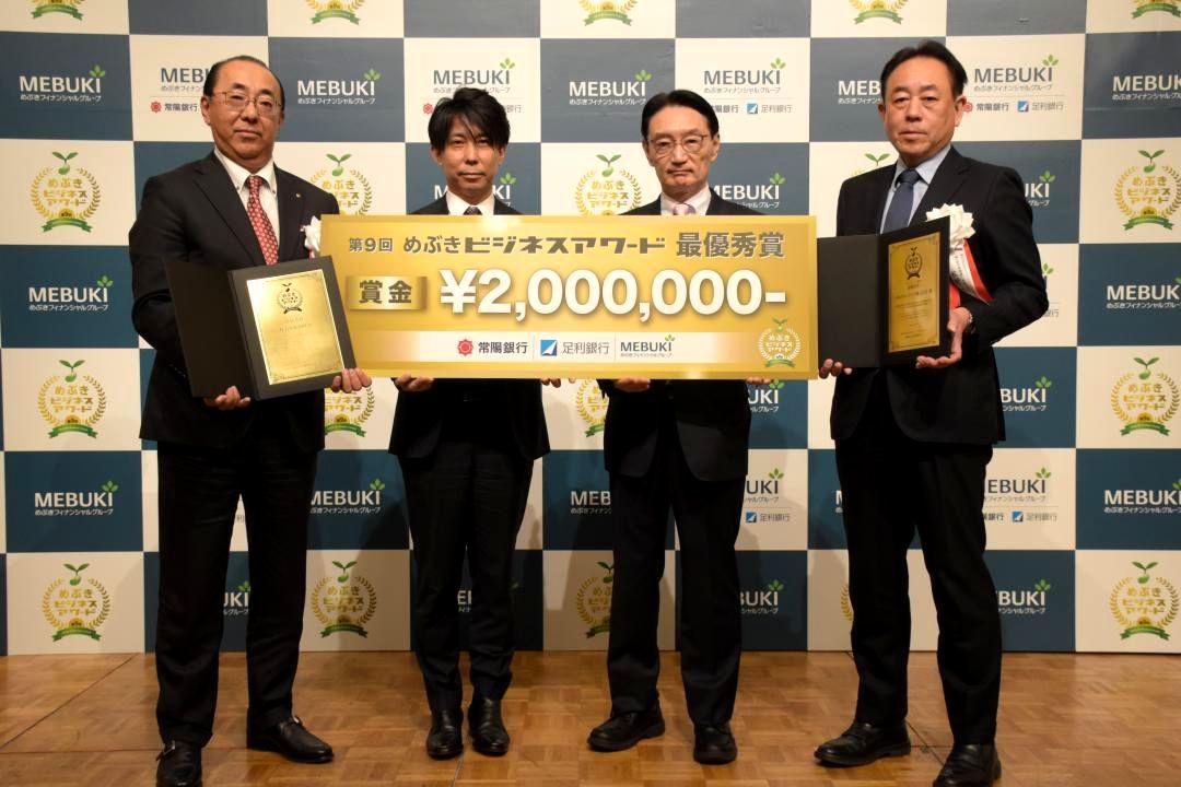 最優秀賞を受賞した太陽の阿部佳介社長(左から2人目)とメルフロンティアの北川全社長(同3人目)=水戸市三の丸