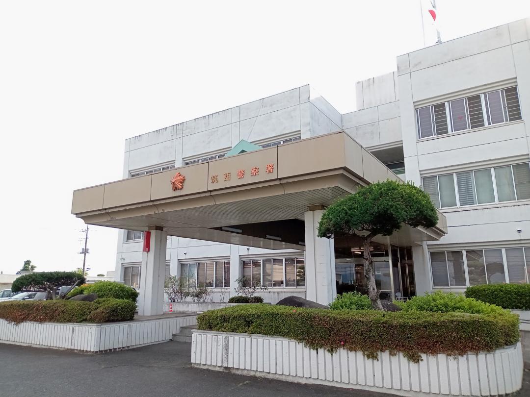 筑西署=同市直井