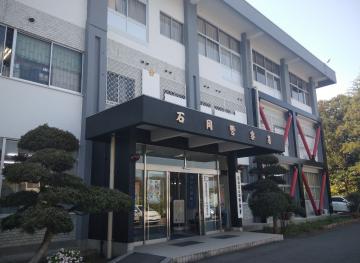 石岡署=石岡市東石岡1丁目