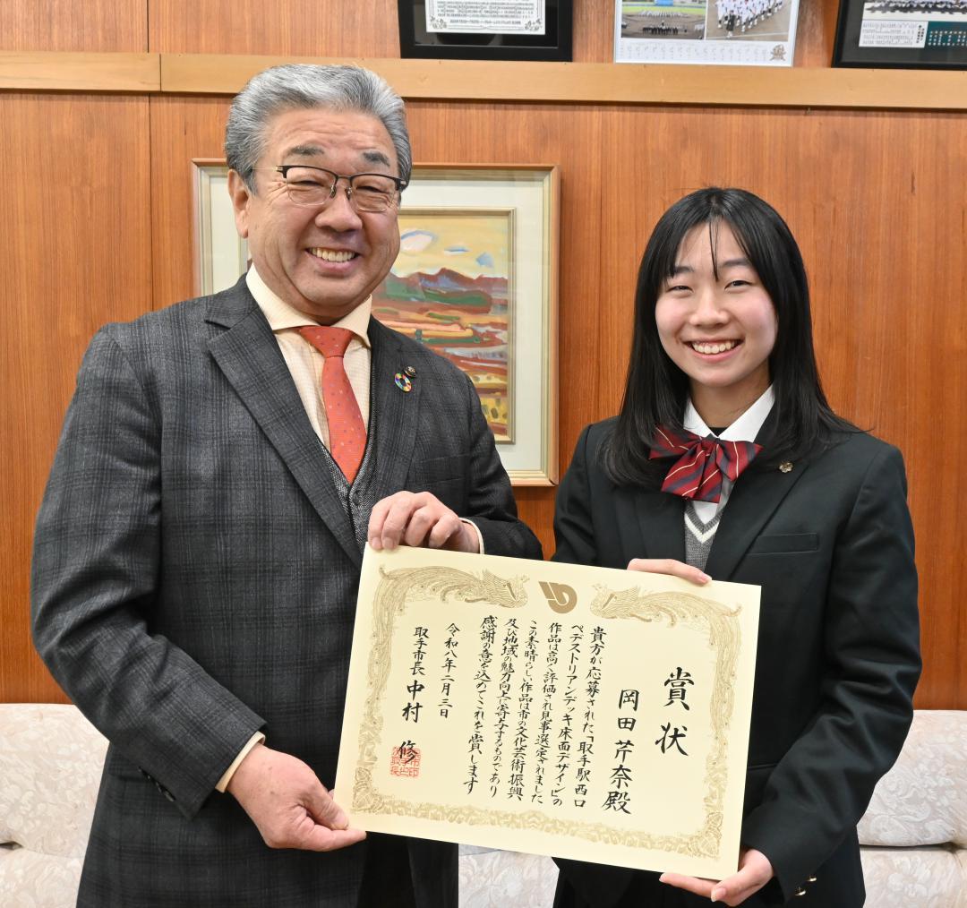 中村修市長(左)から表彰された岡田芹奈さん=取手市毛有