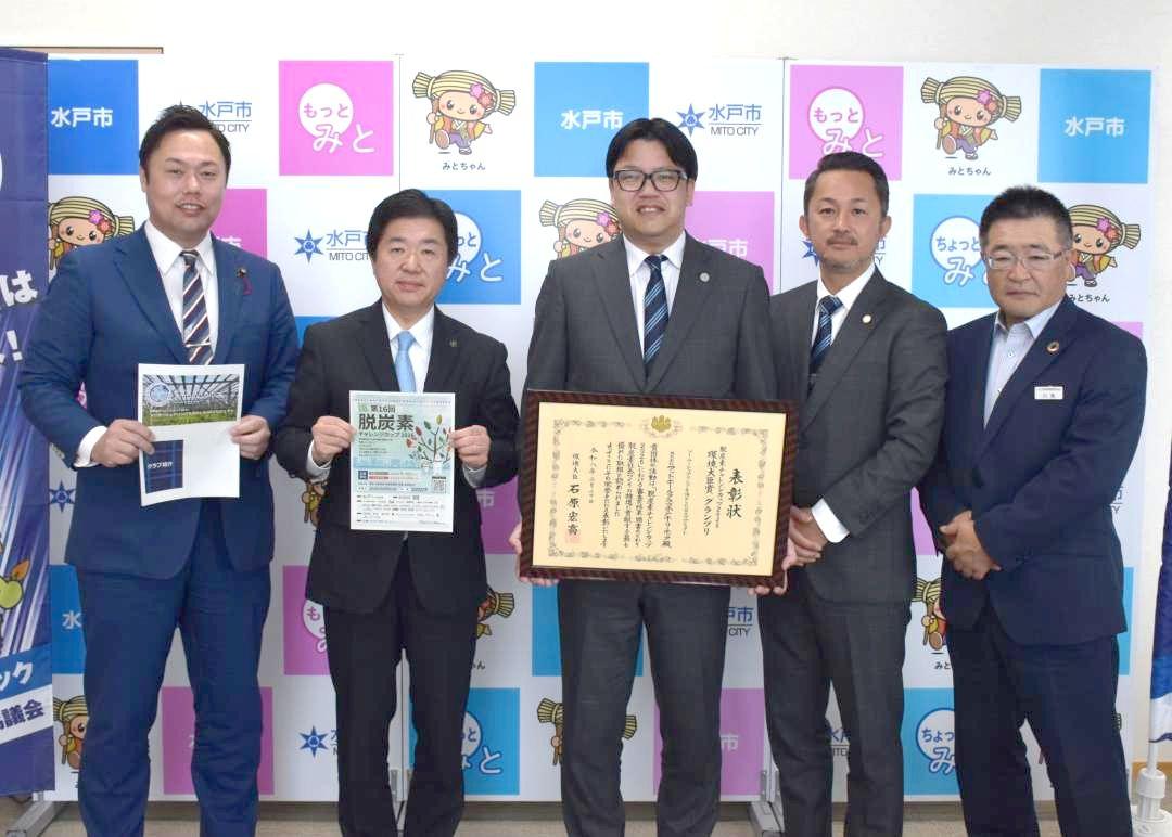 脱炭素チャレンジカップ2026での最高賞の受賞を高橋靖水戸市長(左から2人目)に報告する水戸ホーリーホックの小島耕社長(中央)ら=同市役所