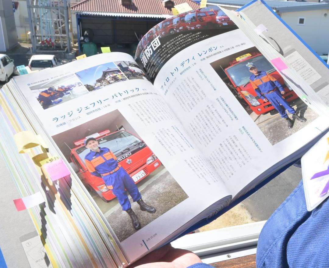 那珂市内で活動する外国籍の消防団員を紹介する市の広報誌=同市菅谷