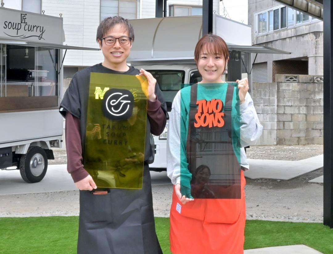 「匠soup　curry」の小橋匠さん(左)と「TWO　SONS」の清水美葵さん=鹿嶋市宮中