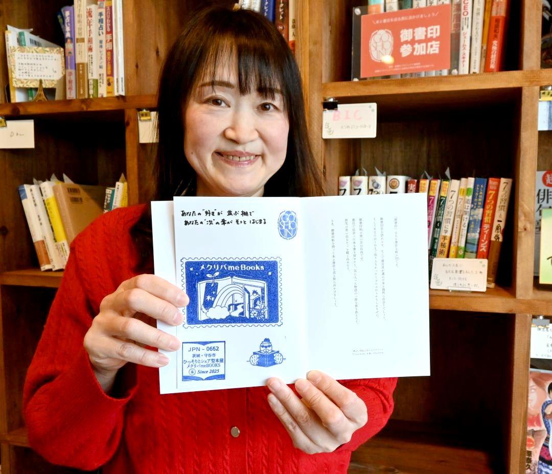 御書印を手にする安楽井みあさん=守谷市百合ケ丘