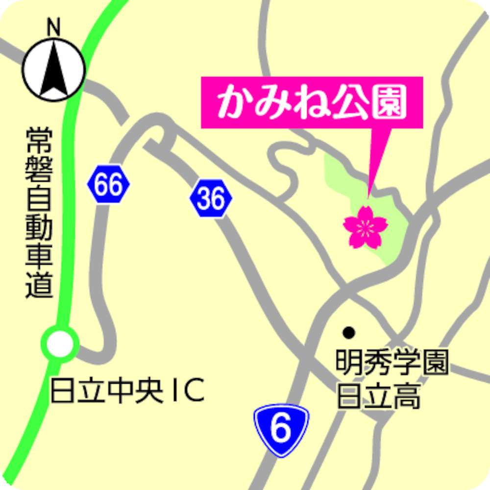 日立市かみね公園