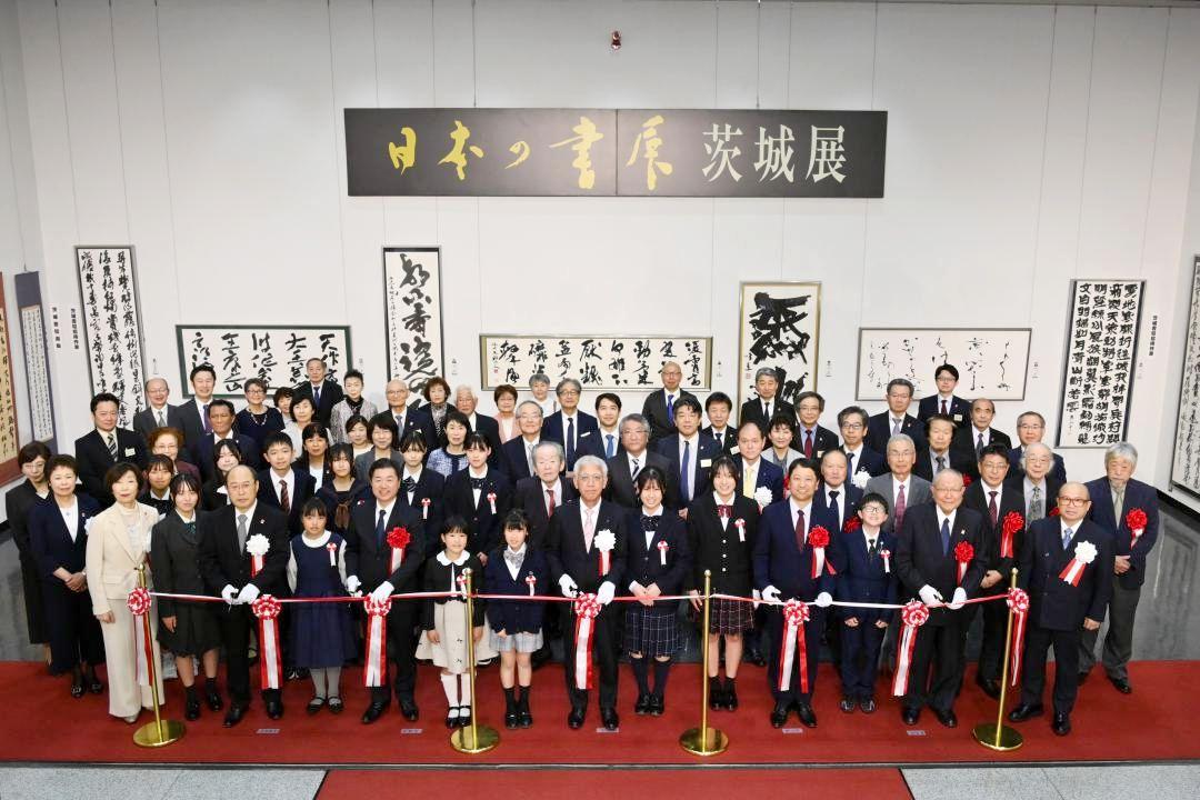 日本の書展茨城展の開幕を祝い、テープカットする関係者たち=水戸市千波町