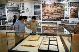 茨城新聞】飛鳥・藤原調査70年の軌跡
